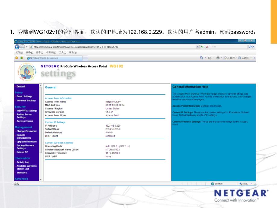 网件AP及AC配置培训(Netgea).ppt_第4页