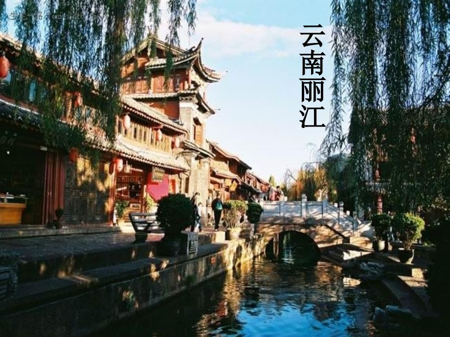 现代旅游对区域发展的意义_第2页