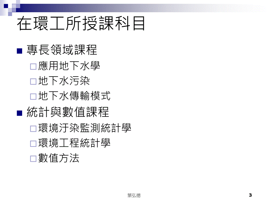 教学经验分享_第3页