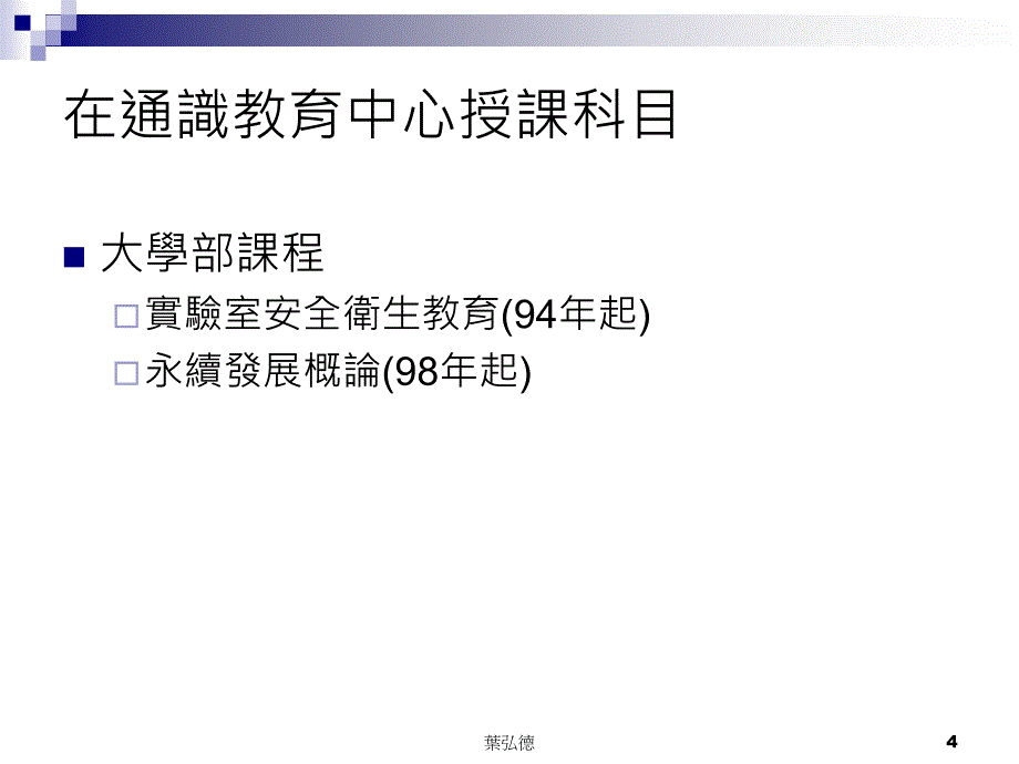 教学经验分享_第4页