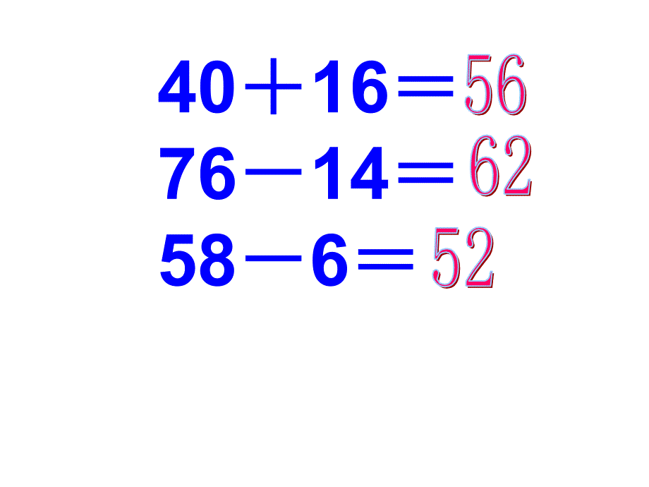 一年级数学下册练习三课件_第3页