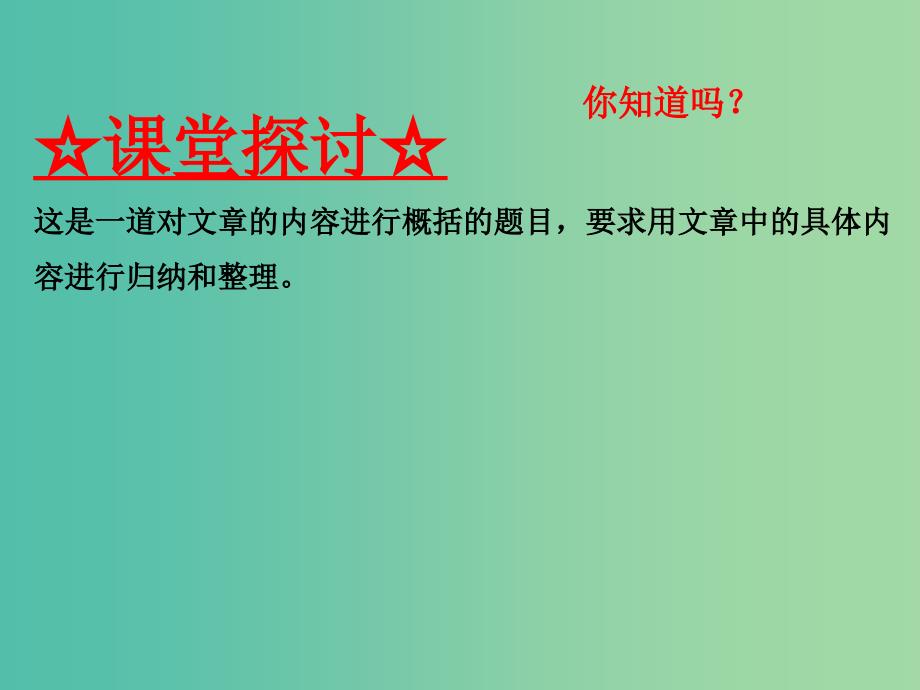 高中语文 专题16《文与可画筼筜谷偃竹记》课件（提升版）新人教版选修《中国古代诗歌散文欣赏》.ppt_第4页