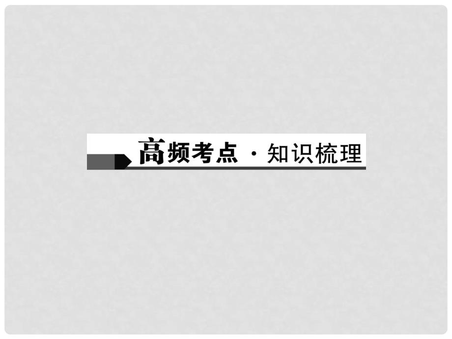 中考语文 第2部分 专题复习与强化训练 专题三 现代文阅读 记叙文（小说、散文）阅读 第25讲 记叙文阅读（四）课件_第2页