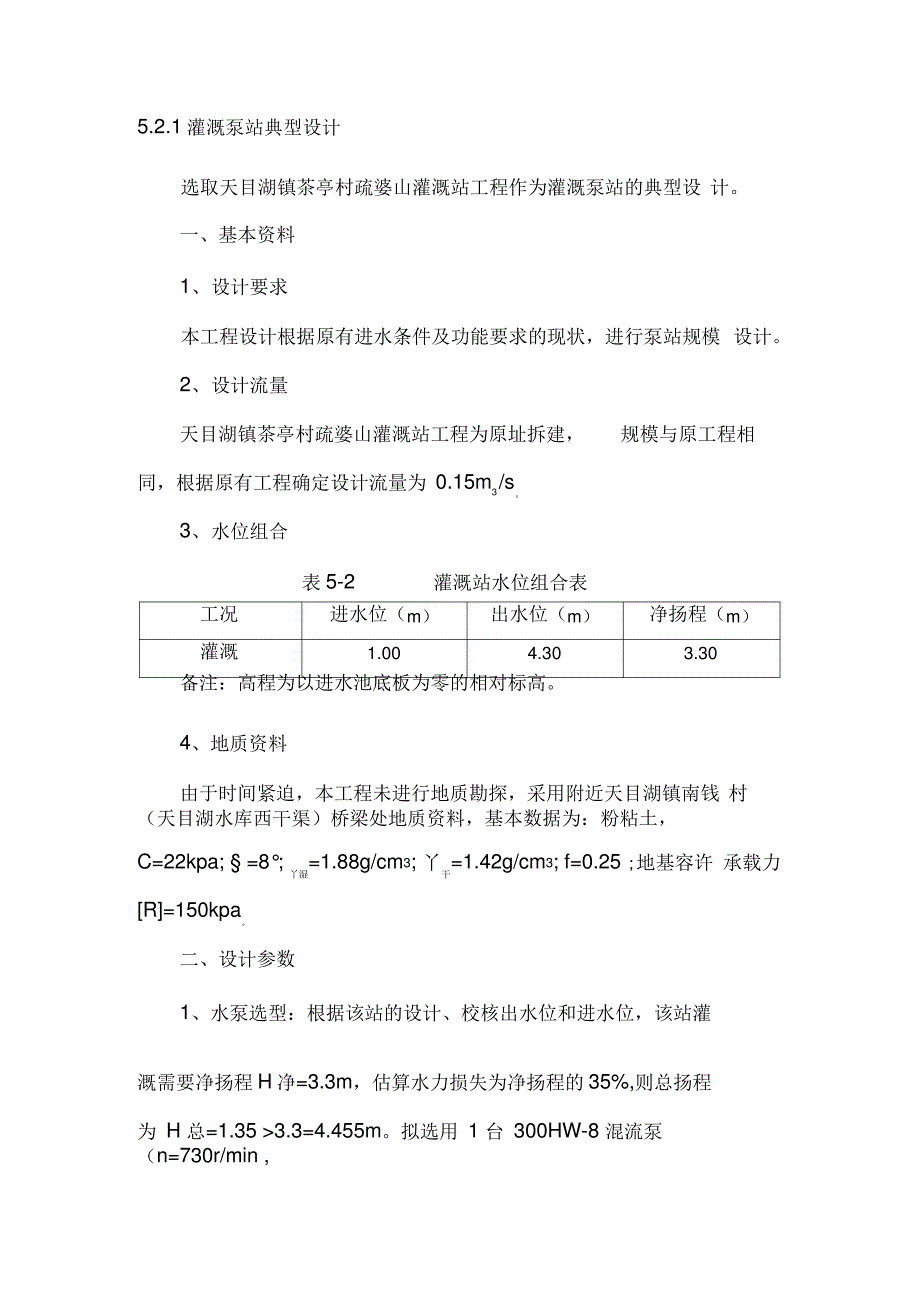 典型设计复习课程_第1页