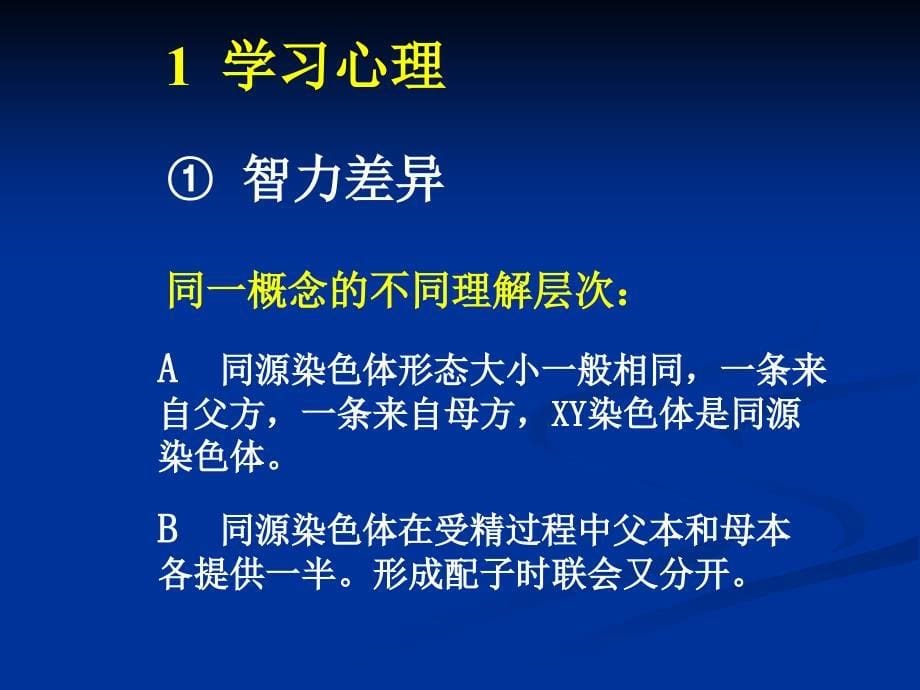 踩线生的科学理和有效提升_第5页