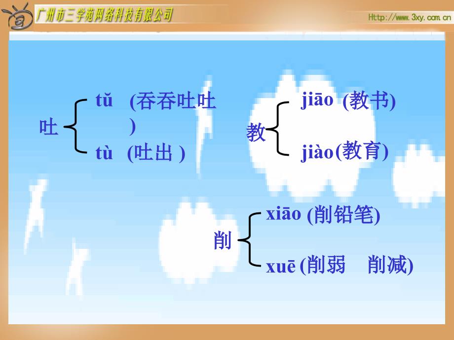 人教版小学语文二年级上册《蓝色的树叶》课件_第4页