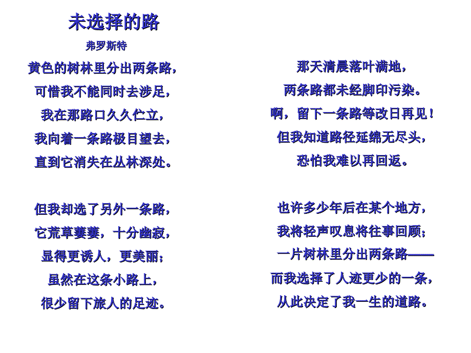 主题班会：信心、励志、奋斗篇选择的智慧1_第2页