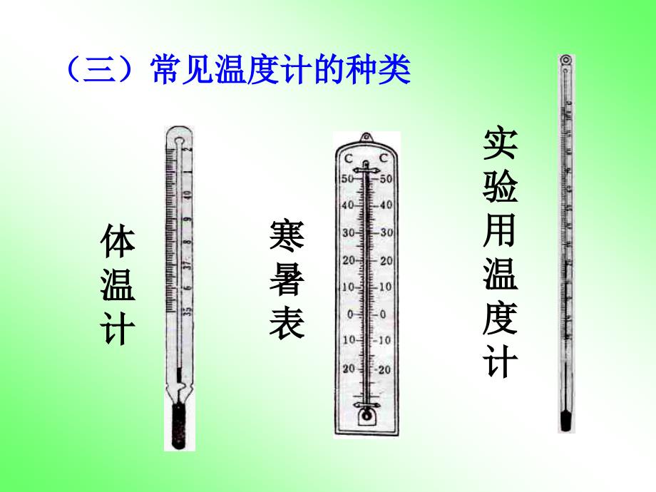 温度质量时间_第2页