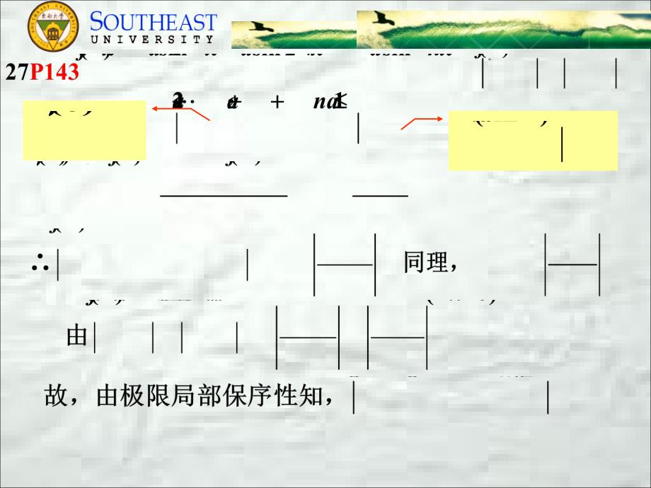 不定积分的积分法课件_第3页