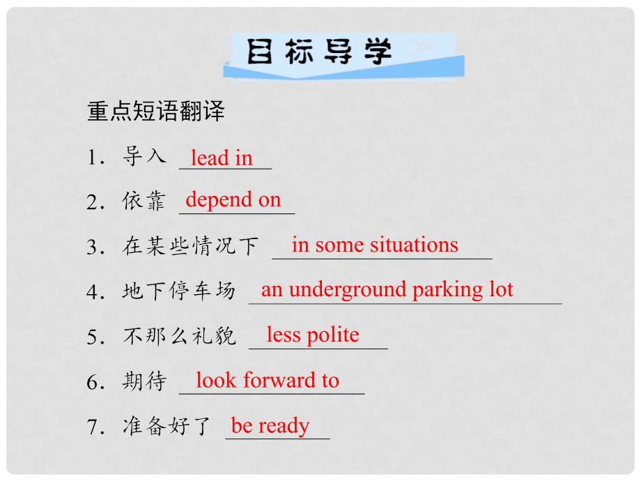 九年级英语全册 Unit 3 Could you please tell me where the restrooms are（第5课时）Section B（2a2d）习题课件 （新版）人教新目标版_第1页