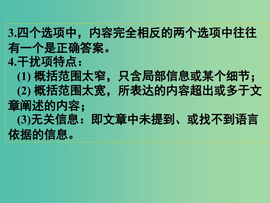 高考英语二轮复习 阅读理解 高度仿真练析 主旨大意题 文章标题型课件.ppt_第4页