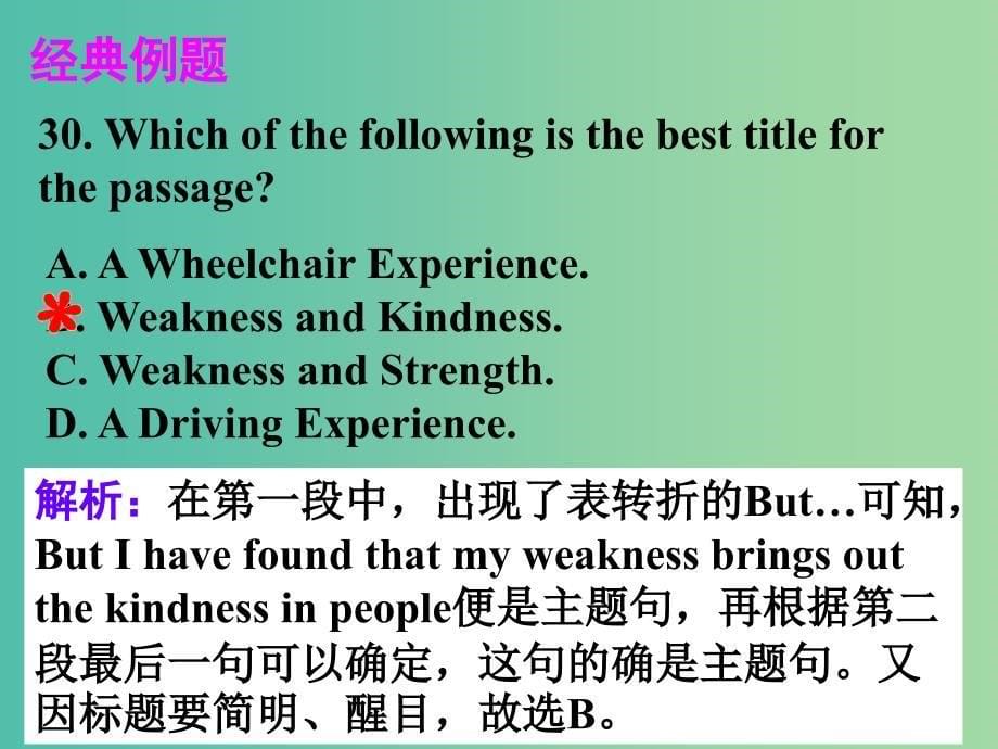 高考英语二轮复习 阅读理解 高度仿真练析 主旨大意题 文章标题型课件.ppt_第5页