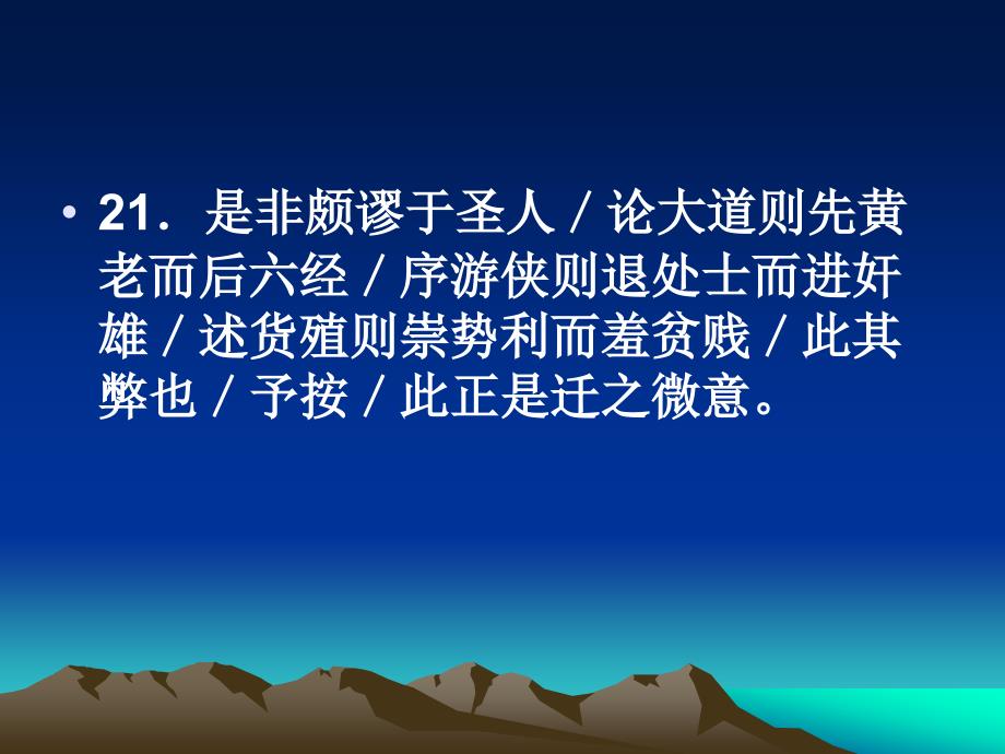 8.高考语文附加题文言语段题答题方法_第4页