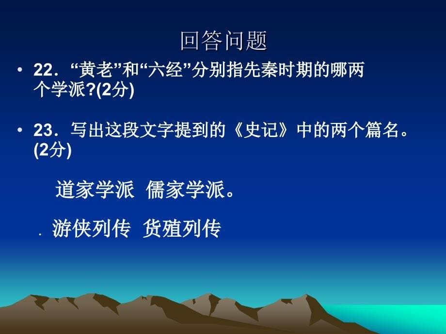 8.高考语文附加题文言语段题答题方法_第5页