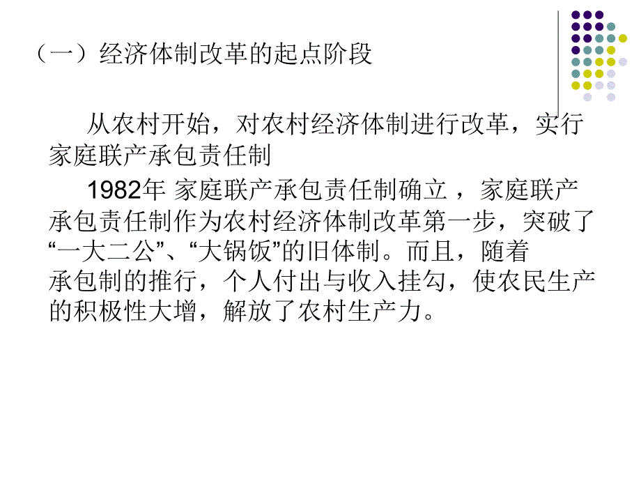 19791996年的财政政策_第3页