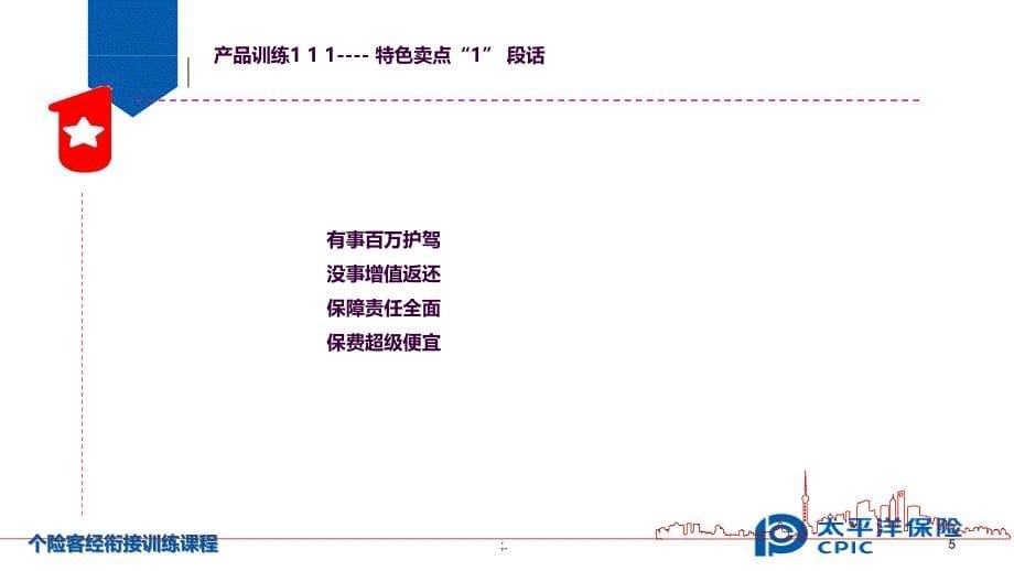 安行宝产品训练ppt课件_第5页