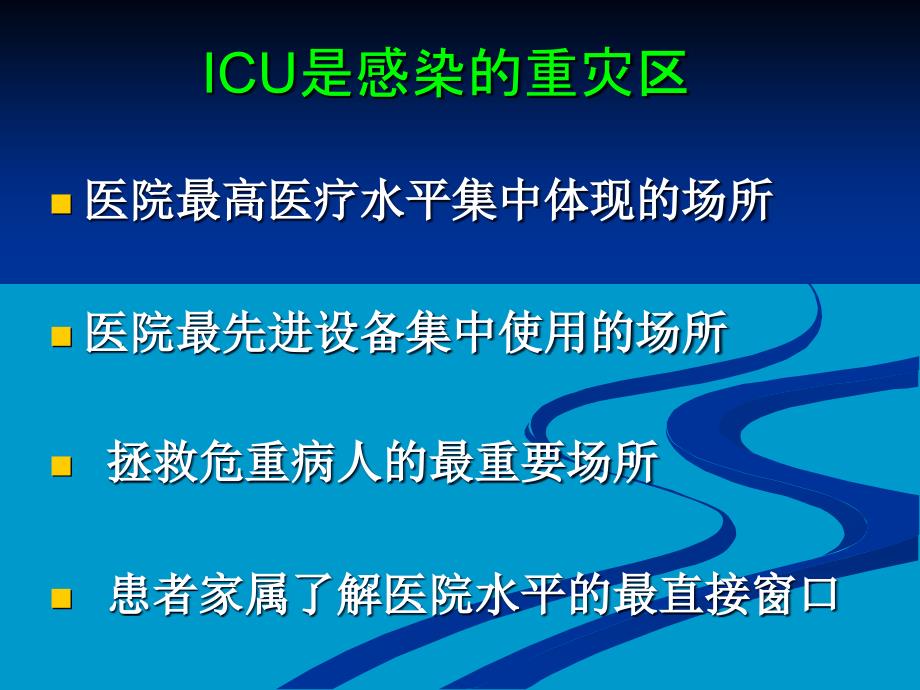 危重病儿优化抗感染治疗策略_第2页