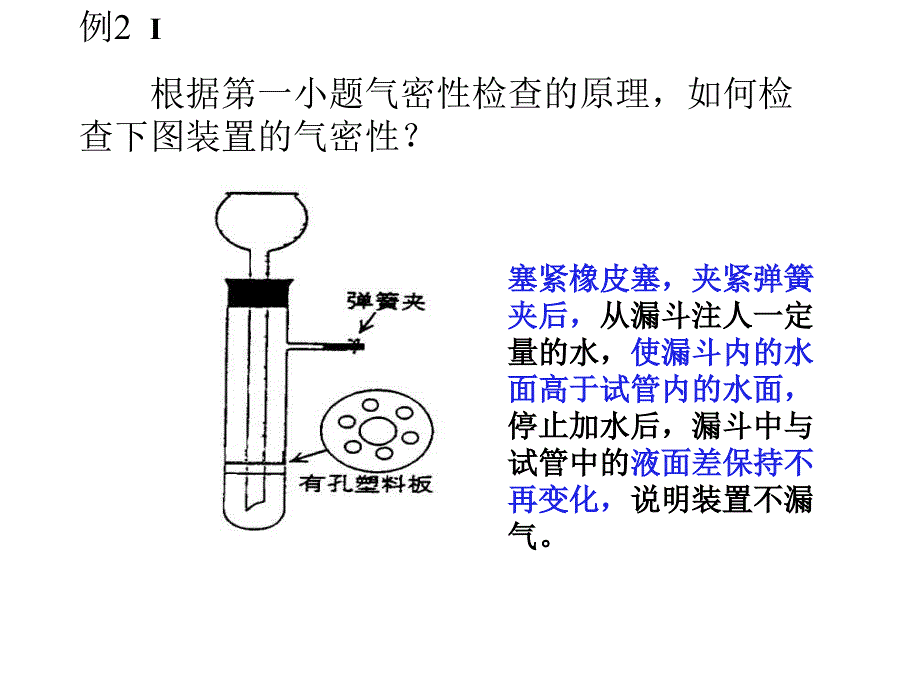 化学实验设计与评价_第4页