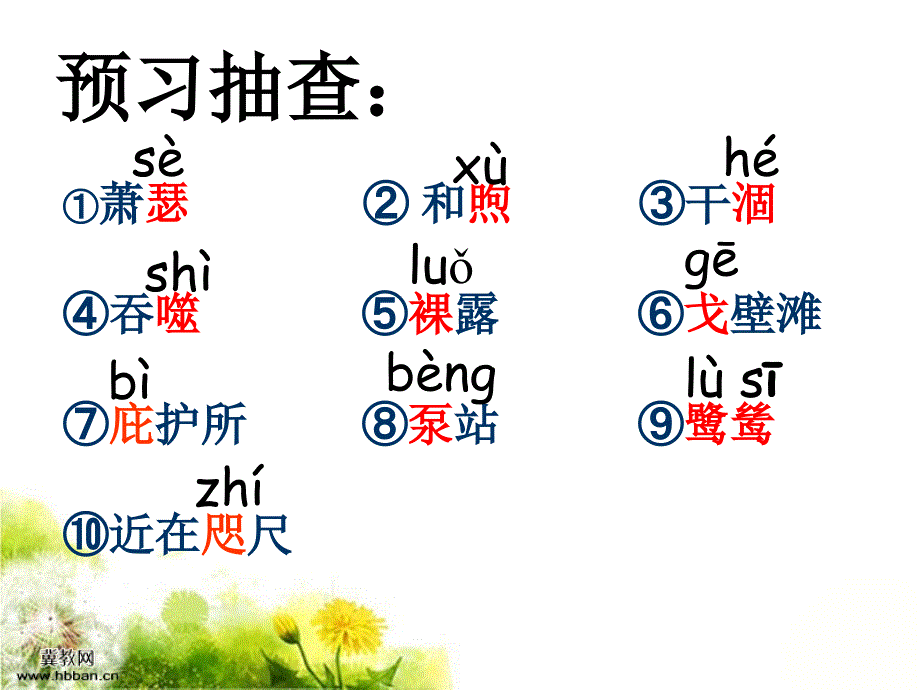 罗布泊消逝的_第4页