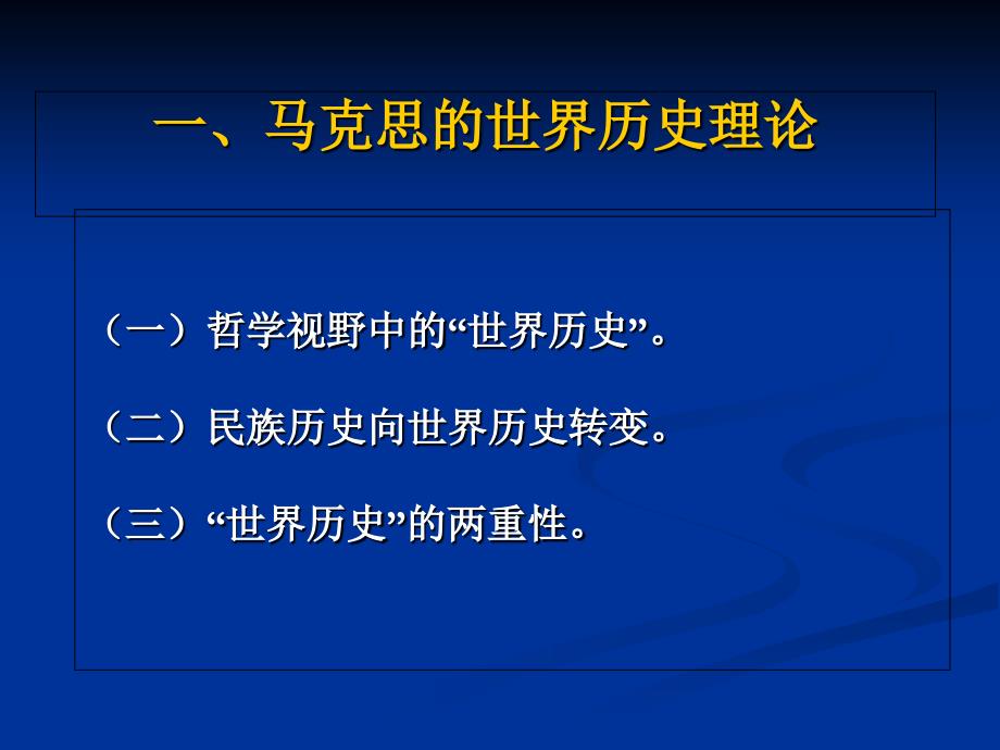 第七讲马克思主义与社会科学方法论_第4页