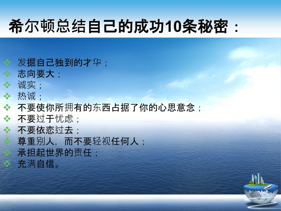 酒店服务礼仪教程门童篇演示文稿课件_第3页