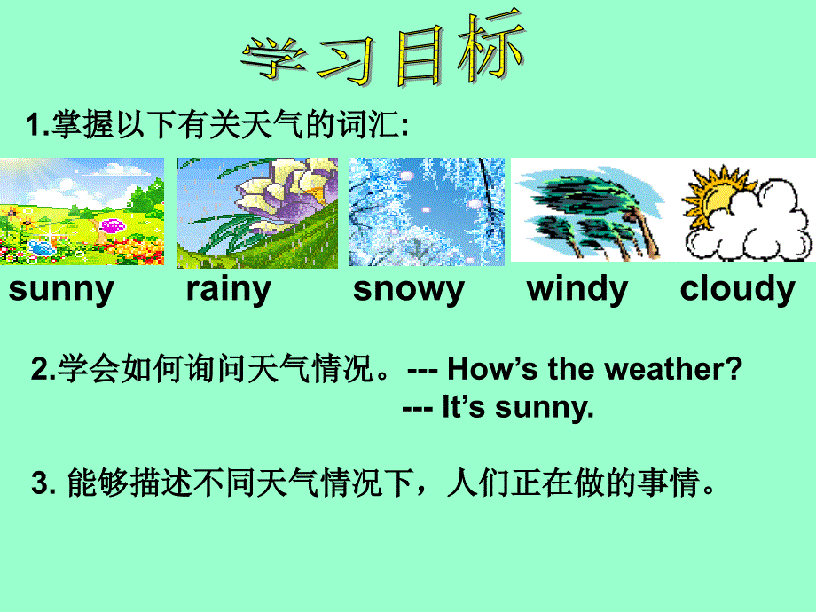 自创_unit6_it&#39;s_raining_第2页