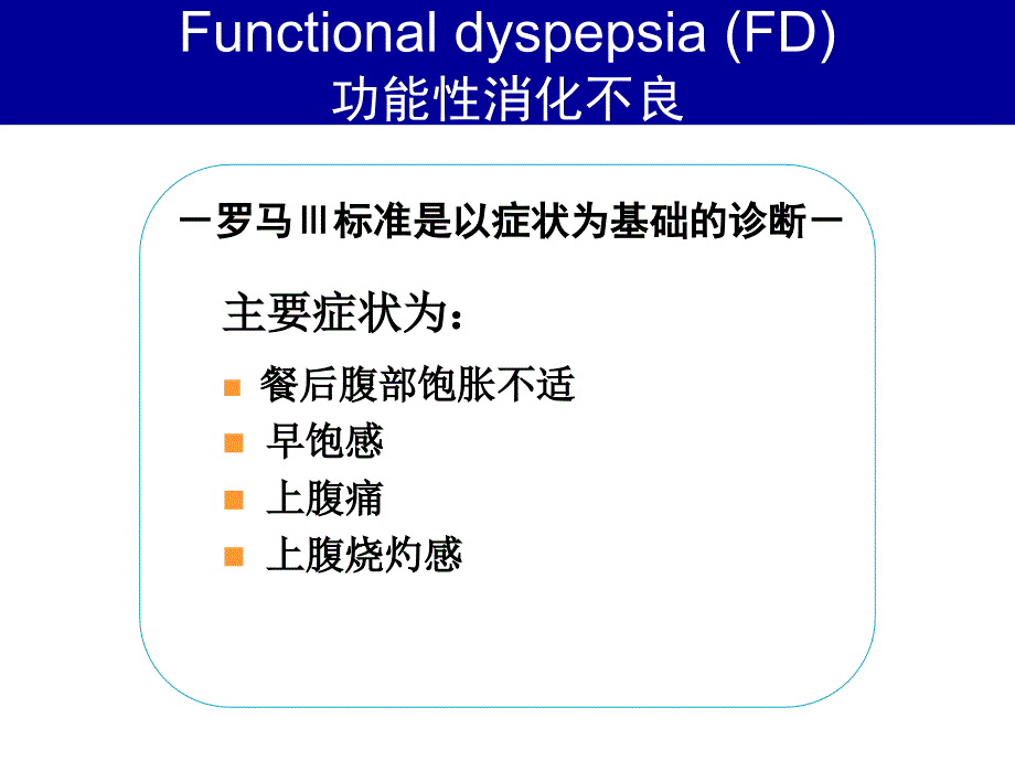 加斯清科室会PPT课件_第2页