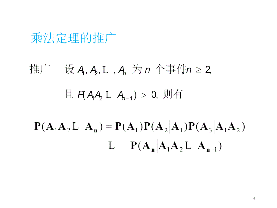 朴素贝叶斯分类ppt课件_第4页