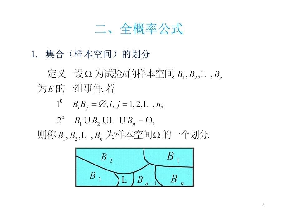 朴素贝叶斯分类ppt课件_第5页