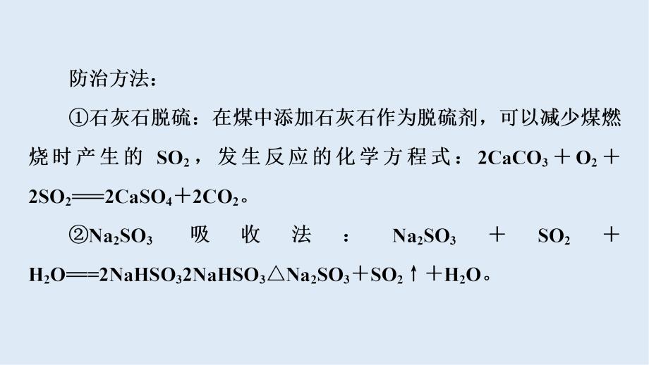 版化学二轮人教版课件：第2部分 专项1　回扣教材夯实双基_第3页