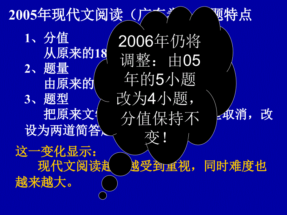 现代散文阅读教学指导_第2页