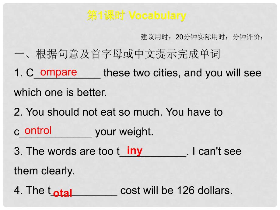 八年级英语上册 Module 2 Science and technology Unit 3 Computers课件 牛津深圳版_第2页