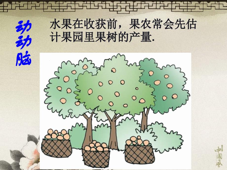 算术平均数与加权平均数.ppt_第3页