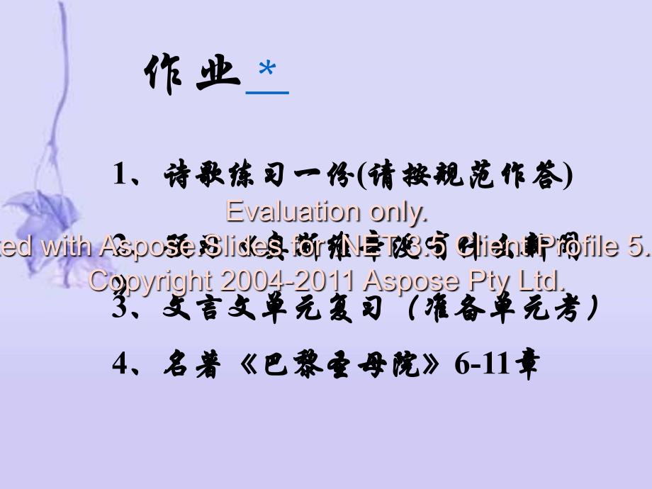 高一诗歌鉴赏意课象程正式.ppt_第1页