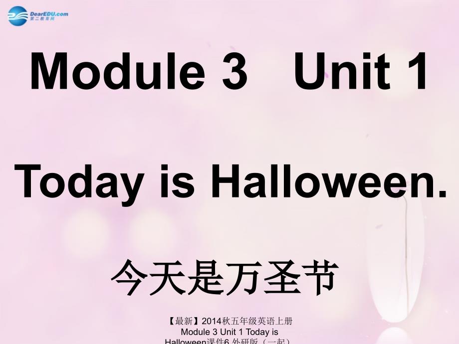 最新五年级英语上册Module3Unit1TodayisHalloween课件6_第1页