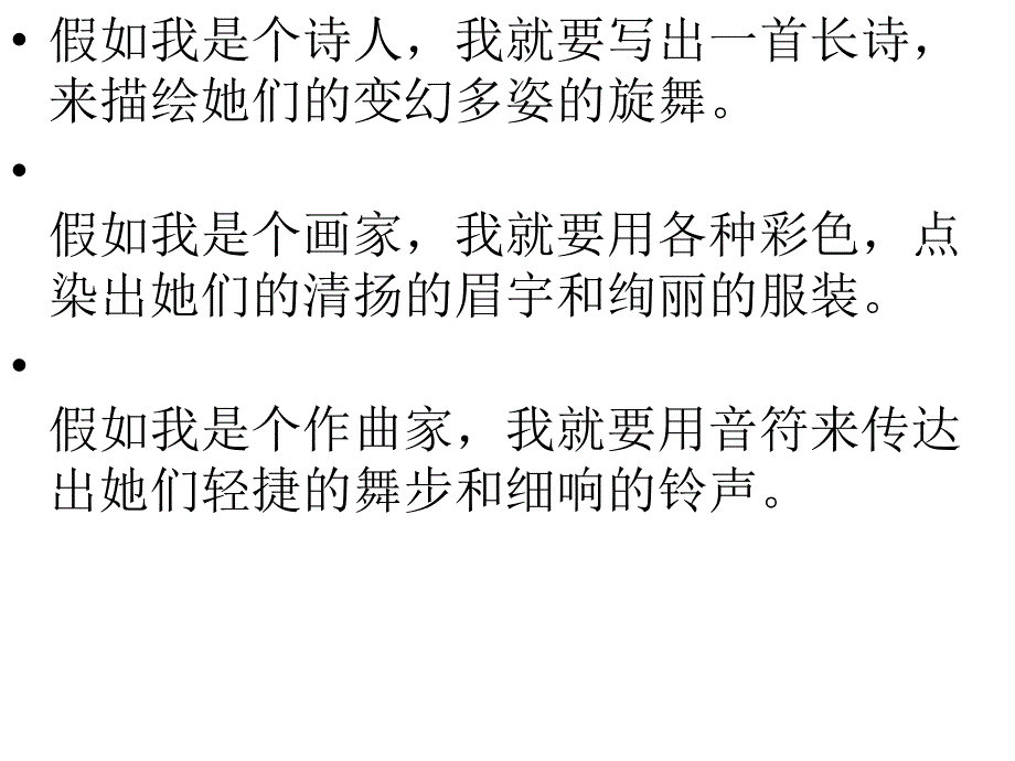 排比段式结构作文左常德_第1页