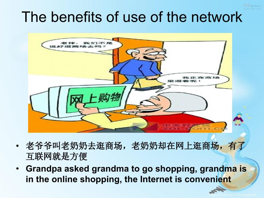 英语作文网络的利弊.ppt_第4页