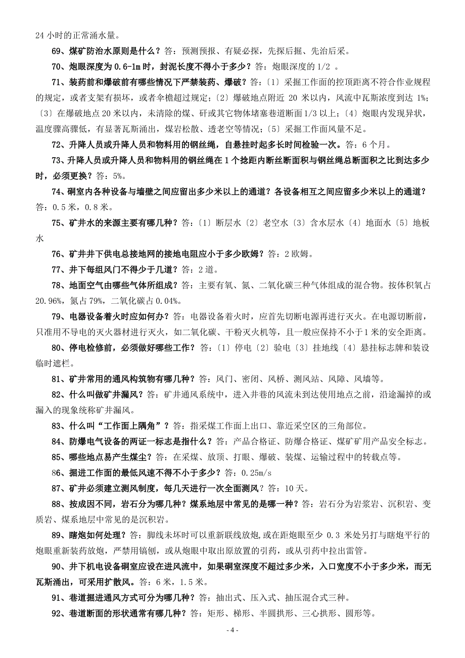 2014年煤矿安全知识问答300题_第4页