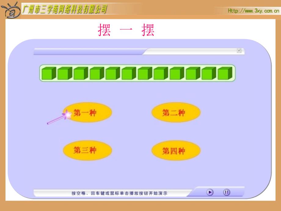 五年级下册数学课件长方体和正方体的体积人教新课标_第3页