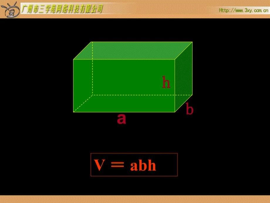 五年级下册数学课件长方体和正方体的体积人教新课标_第5页