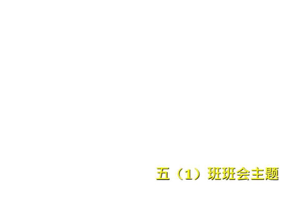 小学生防拐防骗.ppt_第1页