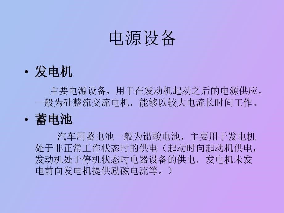 汽车灯具设计内容_第5页