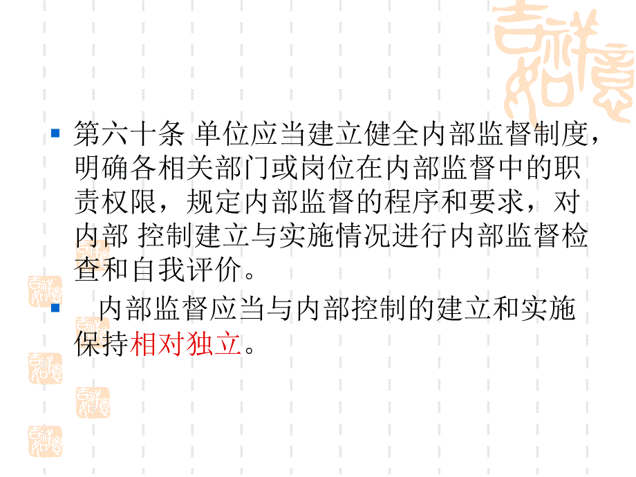 第五章评价与监督_第2页