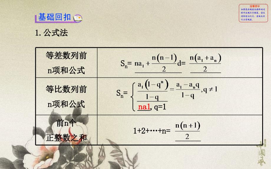 第五章第五节ppt课件_第3页