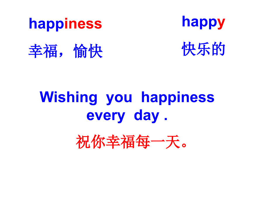 M9U2Wishingyouhappinesseveryday_第2页