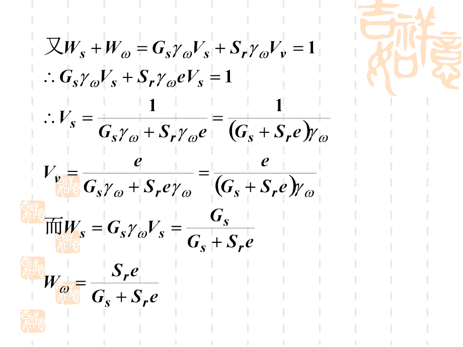 《土力学》习题课带解答课件.ppt_第3页