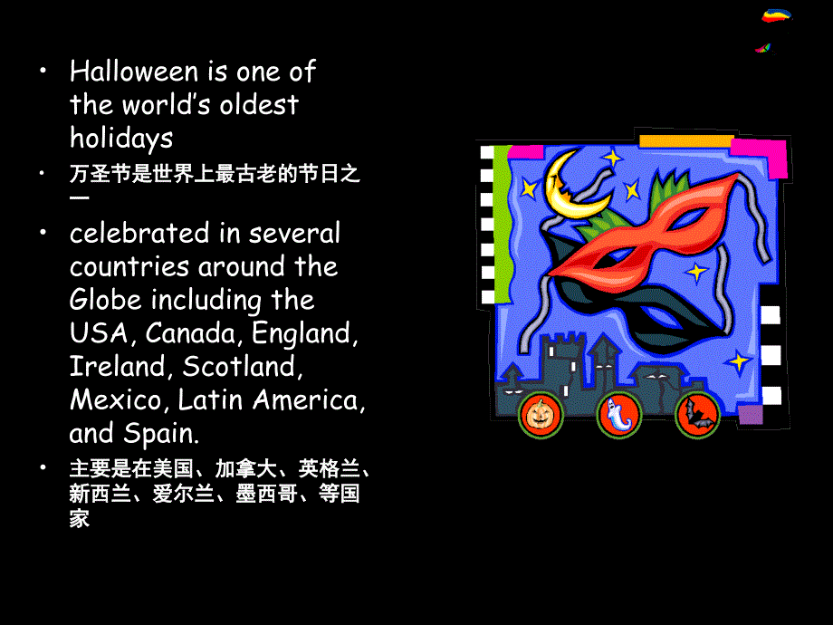 HALLOWEEN中英文课堂PPT_第4页