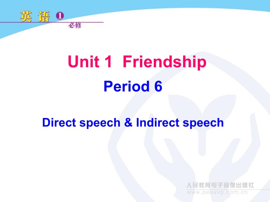 Period6grammar_第1页