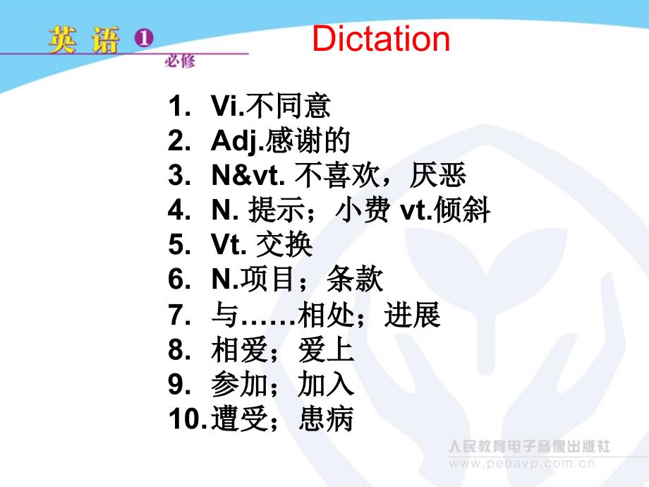 Period6grammar_第2页