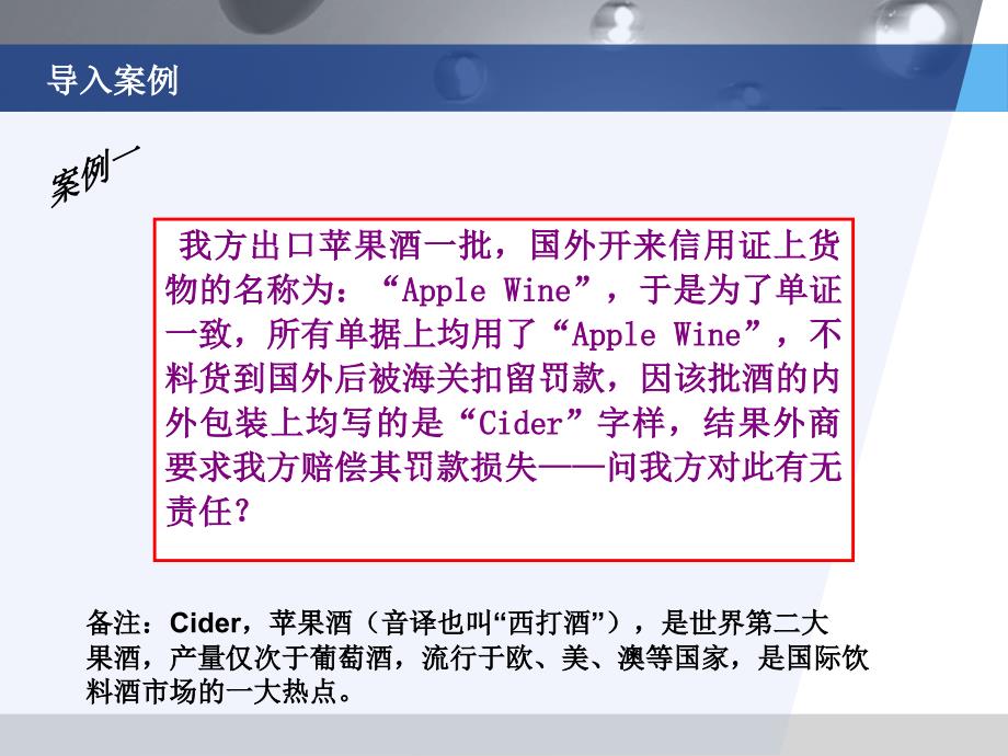 《商品名称与质量》PPT课件.ppt_第4页